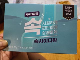 속사이다환 — 5점을 준 리뷰어가 2022년 4월 올린 사용 사진