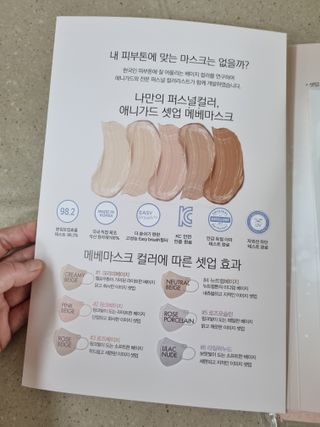 애니가드 셋업메베마스크 (대형 4컬러 + 중형 4컬러) — 4점을 준 리뷰어가 2022년 4월 올린 사용 사진