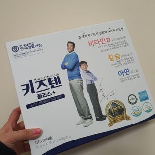 키즈텐플러스 연세 키즈텐 플러스 1개월 — 5점을 준 리뷰어가 2021년 4월 올린 사용 사진