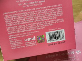 소이베베X신비아파트 키즈 아토 활력 마스크팩(금비 모양) 1+1 — 4점을 준 리뷰어가 2023년 3월 올린 사용 사진