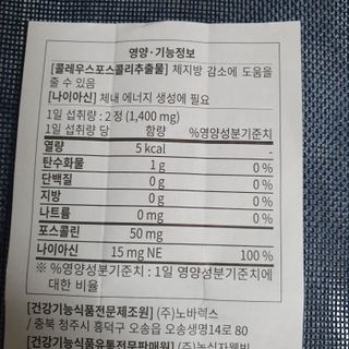 닥터피엔티 [Dr.PNT] 건강한 다이어트, 기능성 원료로 시작! 슬림핏 다이어트+카테킨 [1개월분] — 5점을 준 리뷰어가 2022년 12월 올린 사용 사진