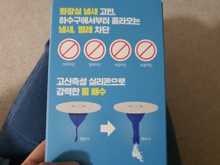 원탑쇼핑몰 원탑트랩 3초설치 얹기만하면되는 화장실냄새제거 아이디어트랩 — 4점을 준 리뷰어가 2020년 12월 올린 사용 사진