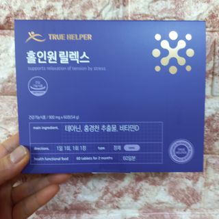 트루헬퍼 홀인원 릴렉스 스트레스로인한 긴장완화 피로개선 1박스 2개월 — 5점을 준 리뷰어가 2023년 2월 올린 사용 사진