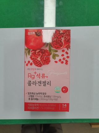 함초록 Rg+ 석류콜라겐젤리 — 5점을 준 리뷰어가 2021년 3월 올린 사용 사진
