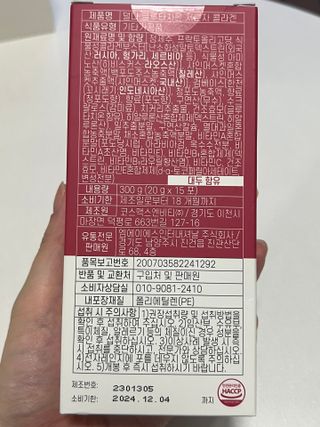 [덜다] 글루타치온 저분자 콜라겐 (20g x 15포) — 4.5점을 준 리뷰어가 2023년 10월 올린 사용 사진