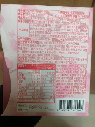 헬스업_쁘띠쁘띠석류콜라겐젤리_20g x 14포 — 4.5점을 준 리뷰어가 2020년 12월 올린 사용 사진