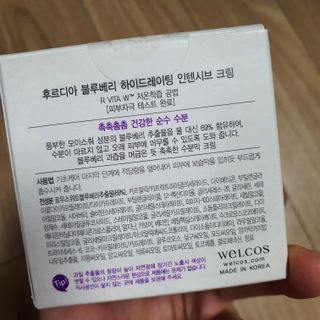 [후르디아] 72시간 블루베리 속살 수분크림 — 5점을 준 리뷰어가 2021년 5월 올린 사용 사진