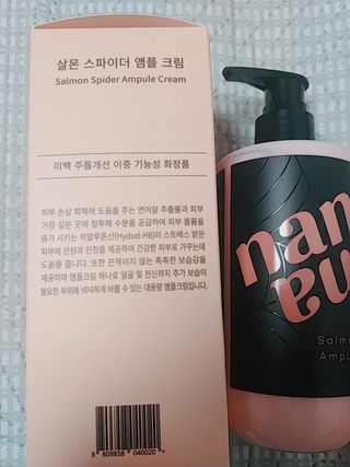 난나 살몬 스파이더 검버섯 미백 톤업 화이트닝 연어 앰플 크림 300ml 대용량 — 5점을 준 리뷰어가 2022년 8월 올린 사용 사진