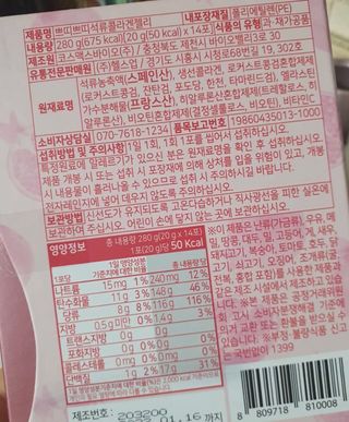 헬스업_쁘띠쁘띠석류콜라겐젤리_20g x 14포 — 4점을 준 리뷰어가 2020년 12월 올린 사용 사진
