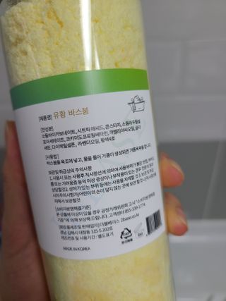 투베이스 어성초 바스붐, 칼리민 바스붐, 식이유황 바스붐 — 5점을 준 리뷰어가 2021년 6월 올린 사용 사진