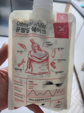 클린24시간 공팔밀쉐이크 1세트 (5개) — 5점을 준 리뷰어가 2023년 5월 올린 사용 사진