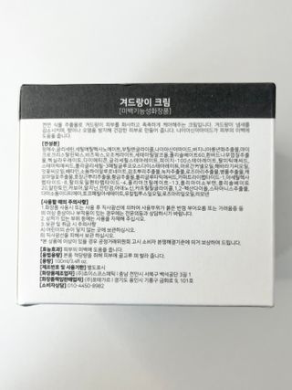 비엔디 프리용[한/영]BnD 바디 미백 겨드랑이 크림 — 3.5점을 준 리뷰어가 2024년 11월 올린 사용 사진