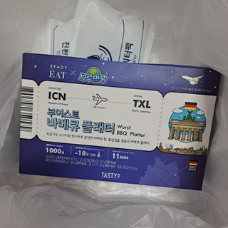 [테이스티나인] [레디잇x부루마불] 부어스트 바베큐 플래터 1000g — 5점을 준 리뷰어가 2022년 4월 올린 사용 사진