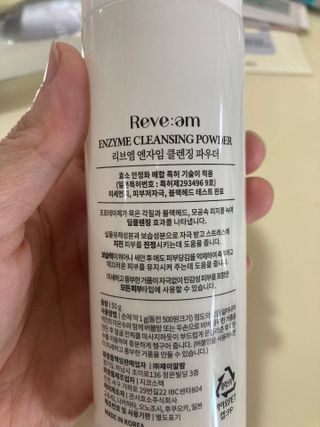 나우 [리브엠] 화해 1등 클렌징 파우더! 모공&피지 말끔순삭 — 5점을 준 리뷰어가 2023년 10월 올린 사용 사진