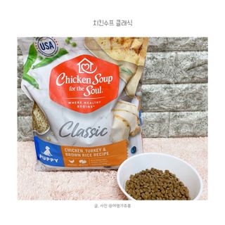 치킨수프 클래식 독 2.04KG — 5점을 준 리뷰어가 2021년 6월 올린 사용 사진