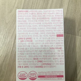 [인디닥터] 면역 생생 핑크 이뮨 젤리 — 3점을 준 리뷰어가 2022년 5월 올린 사용 사진