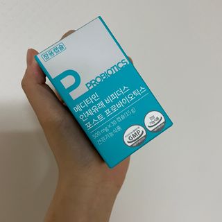 메디타민 인체유래 비피더스 포스트 프로바이오틱스 — 5점을 준 리뷰어가 2021년 4월 올린 사용 사진
