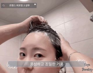 르핸스 퍼포밍 5 샴푸 비반트 포렛/베티버 포그 — 5점을 준 리뷰어가 2022년 12월 올린 사용 사진