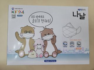 케이파이 나날마스크 [케이파이 나날] KF94 마스크 50매입 (개별포장) ,  여름에도 좋은 숨쉬기 편한 순수 국산 마스크 — 5점을 준 리뷰어가 2022년 6월 올린 사용 사진