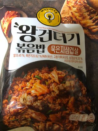 한성기업 무볼레 왕건더기 볶음밥 묵은지삼겹살 — 5점을 준 리뷰어가 2021년 10월 올린 사용 사진