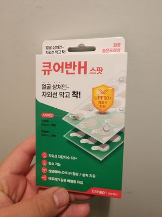 [큐어반H 스팟] 자외선 99프로 차단되는 스틱타입 스팟밴드(1팩 / 66매입) — 5점을 준 리뷰어가 2022년 11월 올린 사용 사진