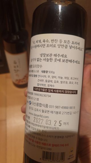 꾸리꼬로미님이 올린 리뷰 사진 3