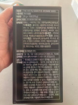 [닥터루템]THE 맛있고 THE 진한 THE 아르기닌 6000 1box (15포) — 5점을 준 리뷰어가 2022년 10월 올린 사용 사진