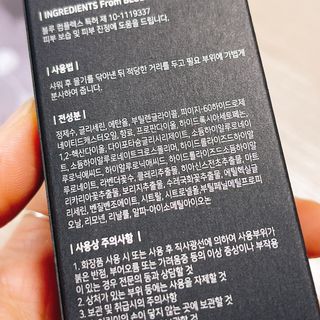 탐니크 바디미스트 디베쏘 150ml — 4.5점을 준 리뷰어가 2020년 12월 올린 사용 사진
