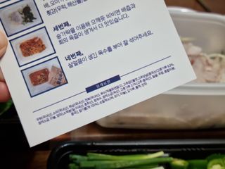 마라도푸드 포항 구룡포 햇 과메기 야채세트 마라도회식당 꽁치 — 5점을 준 리뷰어가 2024년 1월 올린 사용 사진