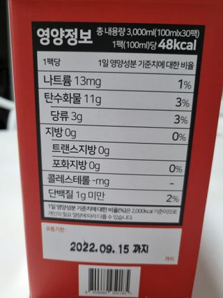 제이제이바이오 더단마토 프리미엄주스 100ml 30팩입 - 무설탕 스테비아 토마토즙 — 5점을 준 리뷰어가 2021년 12월 올린 사용 사진