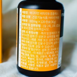 메디타민 비타민B 컴플렉스 — 5점을 준 리뷰어가 2021년 3월 올린 사용 사진