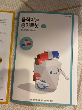 움직이는 종이로봇 - 로빗 로얄버전 움직이는 종이 로봇 - 로빗 — 5점을 준 리뷰어가 2021년 1월 올린 사용 사진