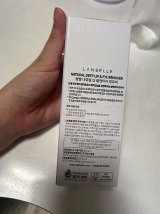 랑벨 내츄럴 딥 립앤아이 리무버 210ml — 5점을 준 리뷰어가 2022년 6월 올린 사용 사진