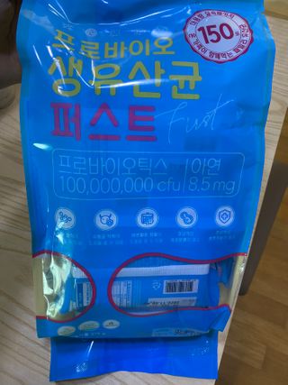 헬스업 핼스업 프로바이오 생유산균 퍼스트 — 5점을 준 리뷰어가 2021년 1월 올린 사용 사진