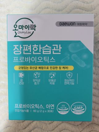 [유산균] 오마이락 장편한습관 프로바이오틱스 30P — 5점을 준 리뷰어가 2022년 11월 올린 사용 사진