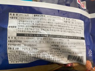[테이스티나인][레디잇x부루마불] 감바스 뇨끼 460g — 5점을 준 리뷰어가 2022년 5월 올린 사용 사진