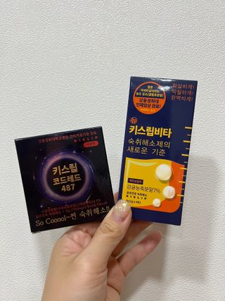 [키스립] 근복적인 숙취원인 해결 숙취해소제 키스립 코드레드487 2팩 & 뉴키스립비타 1box  set — 4.5점을 준 리뷰어가 2022년 6월 올린 사용 사진