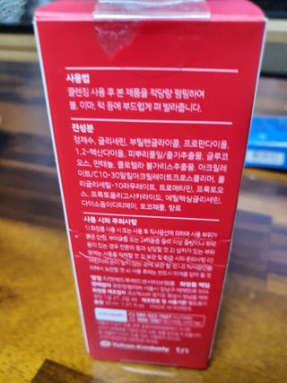 레드투래드 센서티브 어메이징 앰플 30ml — 5점을 준 리뷰어가 2021년 6월 올린 사용 사진