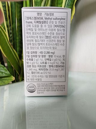 프리마인 평생 써야하는 관절의 건강을 위한 완벽설계 솔루션 관절n마디케어 플러스 120정 — 5점을 준 리뷰어가 2022년 4월 올린 사용 사진