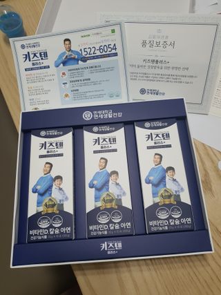 키즈텐플러스 연세 키즈텐 플러스 1개월 — 5점을 준 리뷰어가 2021년 4월 올린 사용 사진