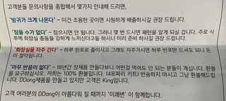 새롬바이오 리생 [미쾌변] 차전자피 식이섬유 건강기능식품 3팩 — 5점을 준 리뷰어가 2021년 6월 올린 사용 사진