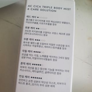 인스테드 아크 시카 트리플 바디미스트 — 5점을 준 리뷰어가 2021년 7월 올린 사용 사진
