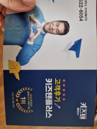 키즈텐플러스 연세 키즈텐 플러스 1개월 — 5점을 준 리뷰어가 2021년 4월 올린 사용 사진
