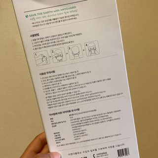 [이지아 마스크] 애니가드 더솔루션마스크 KF80 대형 컬러 4종 — 5점을 준 리뷰어가 2021년 6월 올린 사용 사진