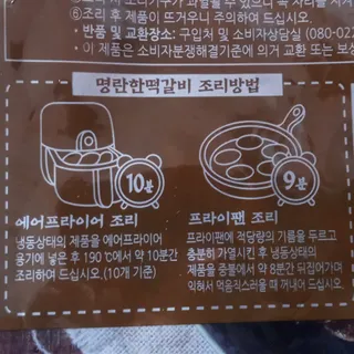 한성기업 명란한 떡갈비 — 5점을 준 리뷰어가 2021년 9월 올린 사용 사진