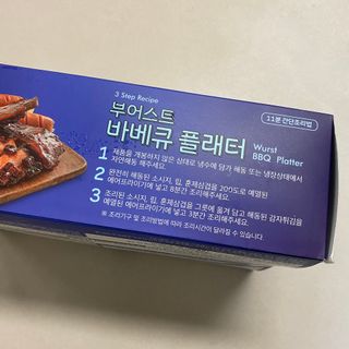 [테이스티나인] [레디잇x부루마불] 부어스트 바베큐 플래터 1000g — 5점을 준 리뷰어가 2022년 4월 올린 사용 사진