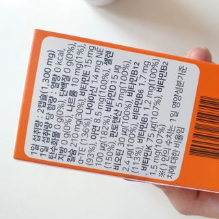 프리마인 성큼다가온 봄, 이너뷰티를 챙겨야 피부도 화사하게, 컨디션도 활기차게. 흡수율을 높인 고효율 비타민. — 5점을 준 리뷰어가 2022년 9월 올린 사용 사진