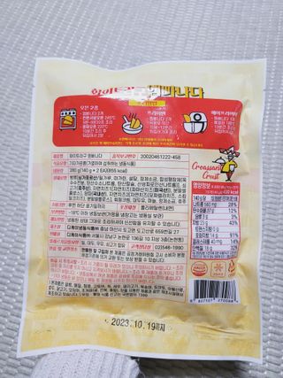 디케이식품(주) 화이트라구 엠빠나다 — 5점을 준 리뷰어가 2023년 2월 올린 사용 사진