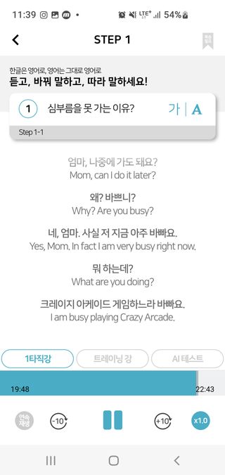 3030잉글리시 3030 잉글리시 초급부터 고급까지 전 강좌 14일 체험 수강권 — 5점을 준 리뷰어가 2022년 7월 올린 사용 사진