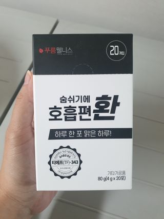 [푸름웰니스] 부아메라 프로폴리스 도라지 호흡편환 20포 — 5점을 준 리뷰어가 2021년 12월 올린 사용 사진
